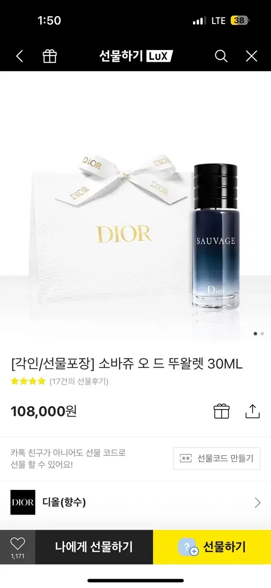 디올 소바쥬 오 드 뚜왈렛 30ml